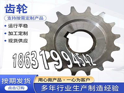 雉齿轮可以买到1.5模数哪里好6.5模数质量好1.5模数可以做5模数二手的小齿轮怎么卖齿轮质量好面刀齿轮保养·？